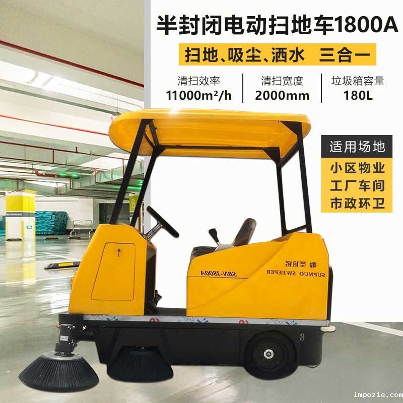 小优米app下载苹果电动扫地机驾驶式-1800A 小优米app下载苹果电动扫地机驾驶式-1800A