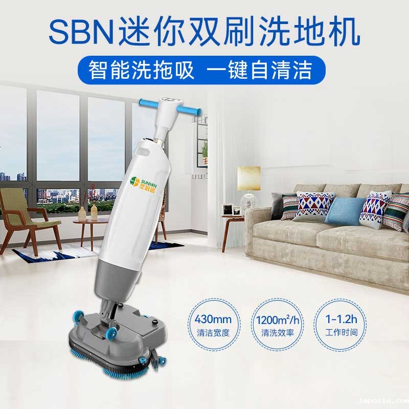 手持式迷你双刷洗地机 手持式迷你双刷洗地机