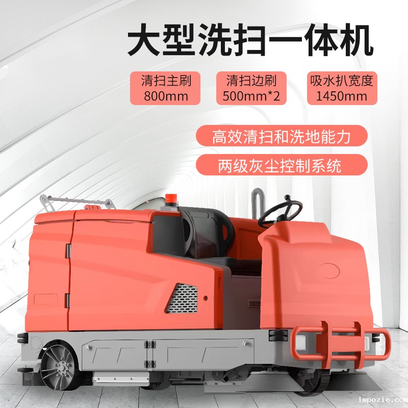 小优米app下载苹果驾驶式大型洗扫一体机【扫地+洗地】 小优米app下载苹果驾驶式大型洗扫一体机【扫地+洗地】