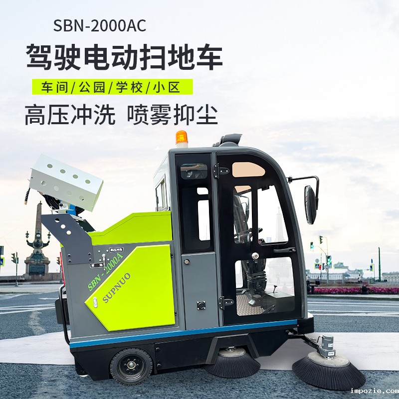 小优米app下载苹果2000AC全封闭雾炮高压冲洗驾驶式电动扫地车 小优米app下载苹果2000AC全封闭雾炮高压冲洗驾驶式电动扫地车