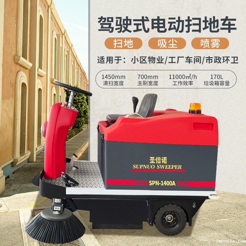 小优米app下载苹果1400小型驾驶式电动扫地车 小优米app下载苹果1400小型驾驶式电动扫地车