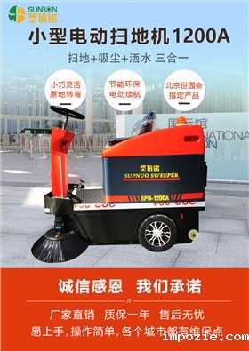 纯电动扫地机与人工比较 纯电动扫地机与人工比较