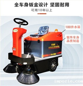 库房小型扫地机