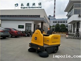 小型清扫车