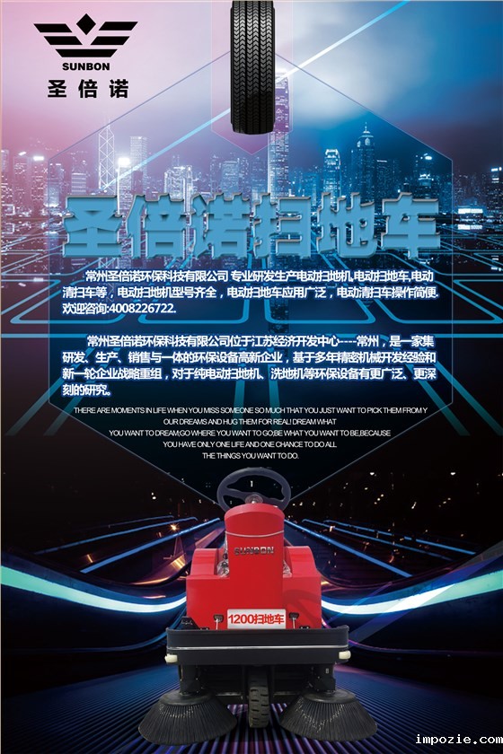 1200扫地车的优势