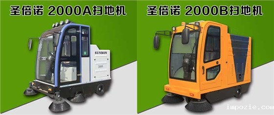 做环卫扫地车我们是认真的