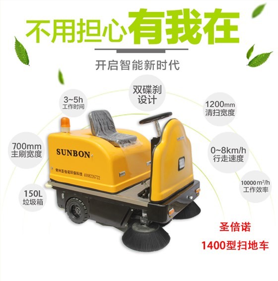 用一台电动扫地车，一年为您节省近30万，想了解吗