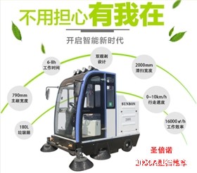 全封闭扫地车在建材厂的应用