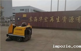 粉尘清洁难找扫地车厂家，清洁效果立杆见影