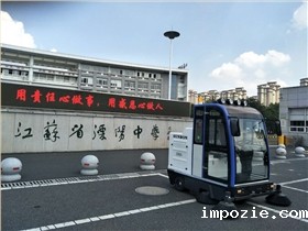 学校校园电动扫地车推荐