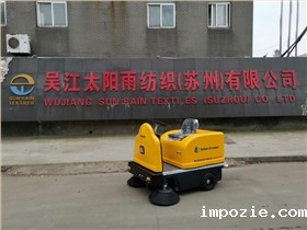 企业工厂用电动扫地车的优势有哪些？