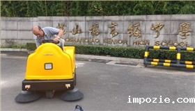 工厂扫地车