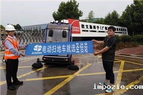 米优app下载安装官方进驻安徽欧文斯科宁有限公司