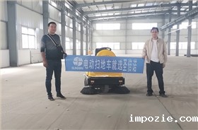 电动扫地车助力砂石企业解决扬尘污染问题