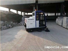 电动扫地机2000A进驻南京栖霞路某建筑工程公司
