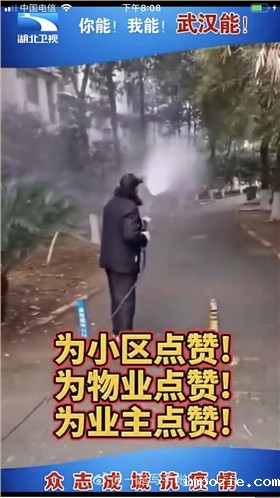 共同战“疫”武汉小区用高压冲洗车消毒