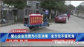 “神”助功！江苏复工企业用洗地机,扫地车,高压冲洗车“硬核”消毒