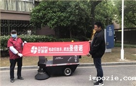 小型电动扫地车1200走进常州宝龙广场物业小区