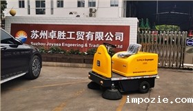  苏州某工贸公司采购1400A 工厂扫地机