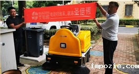 电动吸尘扫地车