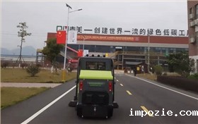 清扫车