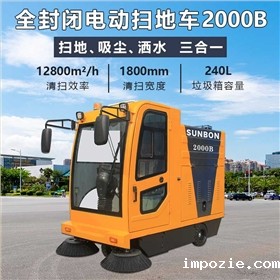 绿色环保,驱动清扫车成为城市广场的首选设备 绿色环保,驱动清扫车成为城市广场的首选设备
