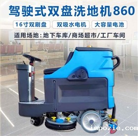 品牌口碑与售后服务是选购工业洗地机的重要关键