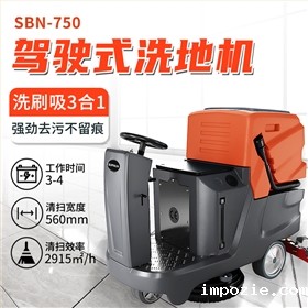 高效清洁新选择——车间电动洗地机助力企业降本增效