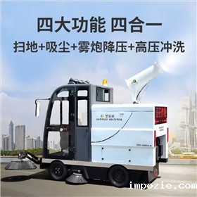 高效环保！米优app下载安装官方成景区清洁“新宠”