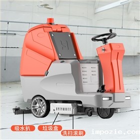 驾驶式洗地机