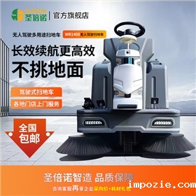 智慧园区升级——无人清扫车如何重塑上海张江高科技园区保洁体系 智慧园区升级——无人清扫车如何重塑上海张江高科技园区保洁体系