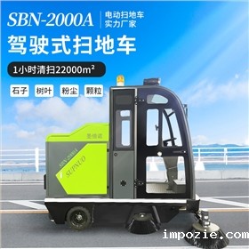 小型清扫车扫地机，清洁工作变得更加轻松高 效