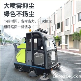 路面 清扫车