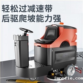 新能源电动洗地机:高效清洁,赋能超大体量商业空间的精细管理 新能源电动洗地机:高效清洁,赋能超大体量商业空间的精细管理