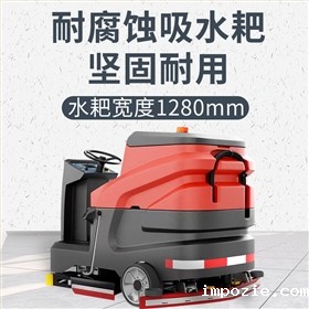 驾驶式电动洗地机：大型公共场所清洁效率的大度提升