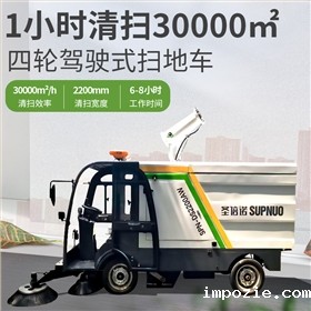 新能源清扫车:北京奥林匹克森林公园——高效护卫“城市绿肺” 新能源清扫车:北京奥林匹克森林公园——高效护卫“城市绿肺”