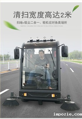 高压冲洗雾炮电动扫地车闪亮登场