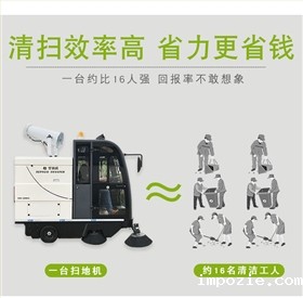 高压冲洗雾炮电动扫地车闪亮登场