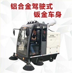 2000AW雾炮高压冲洗驾驶式电动扫地车