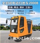 小优米app下载苹果电动扫地车/米优app下载安装官方/路面清扫车/驾驶扫地机