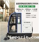 小优米app下载苹果电动扫地机/扫地车/扫地机/车库扫地车