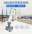 手持式迷你双刷洗地机