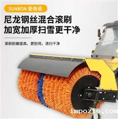 SBN-A1300多功能清雪车