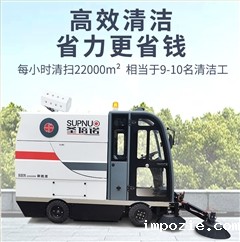 小优米app下载苹果S2000BW全封闭小四轮240升垃圾桶驾驶式雾炮高压冲洗电动扫地车