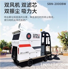 小优米app下载苹果S2000BW全封闭小四轮240升垃圾桶驾驶式雾炮高压冲洗电动扫地车