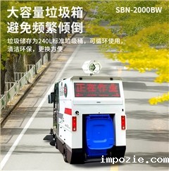 小优米app下载苹果S2000BW全封闭小四轮240升垃圾桶驾驶式雾炮高压冲洗电动扫地车