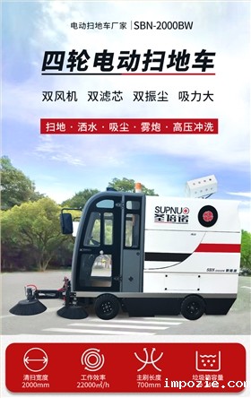 小优米app下载苹果S2000BW全封闭小四轮240升垃圾桶驾驶式雾炮高压冲洗电动扫地车详情_01