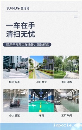 小优米app下载苹果S2000BW全封闭小四轮240升垃圾桶驾驶式雾炮高压冲洗电动扫地车详情_02