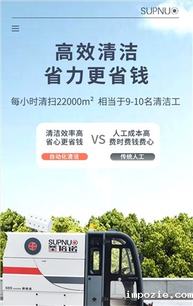 小优米app下载苹果S2000BW全封闭小四轮240升垃圾桶驾驶式雾炮高压冲洗电动扫地车详情_03