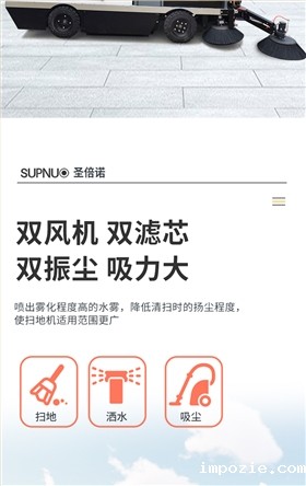 小优米app下载苹果S2000BW全封闭小四轮240升垃圾桶驾驶式雾炮高压冲洗电动扫地车详情_04